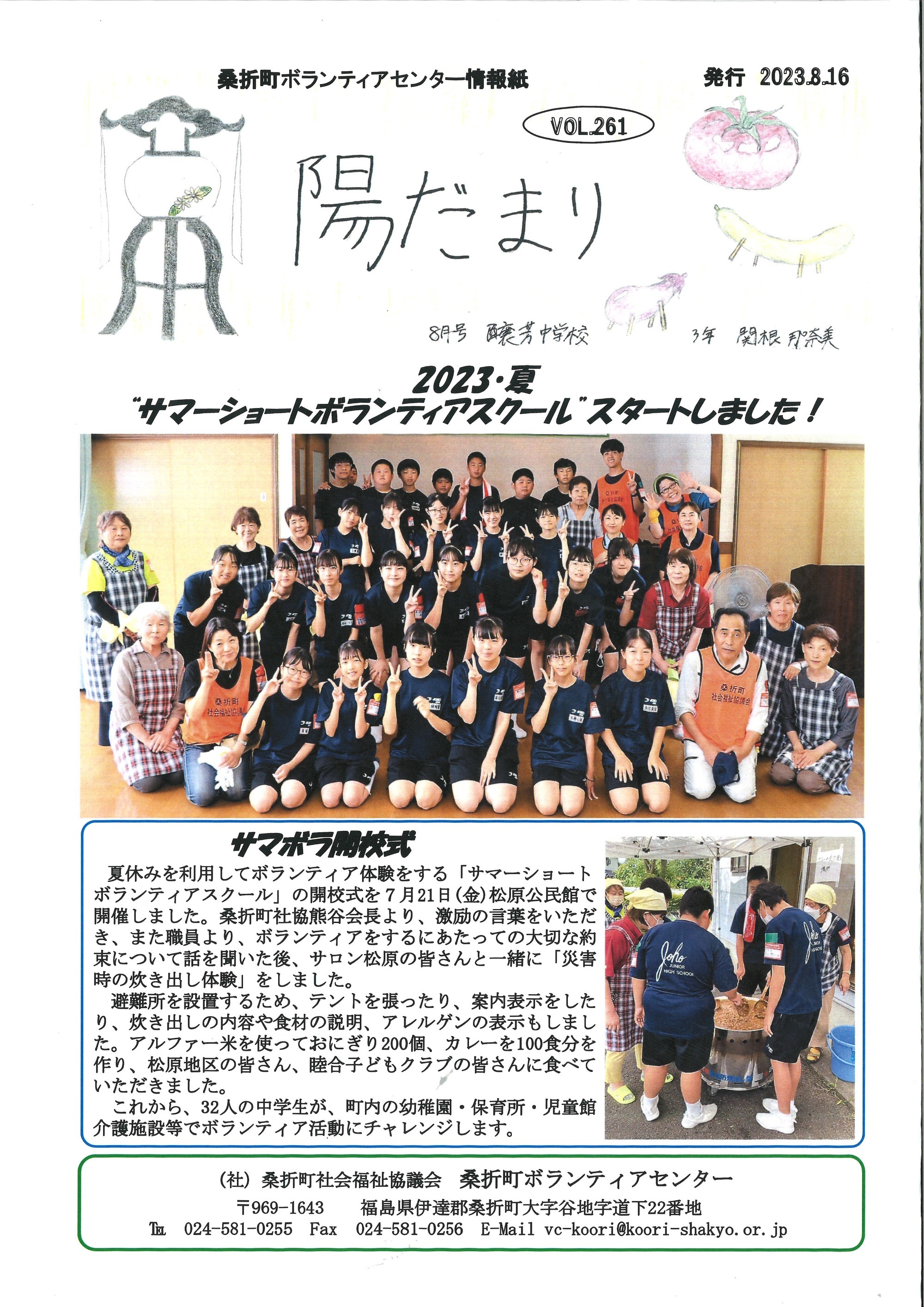 写真：広報誌