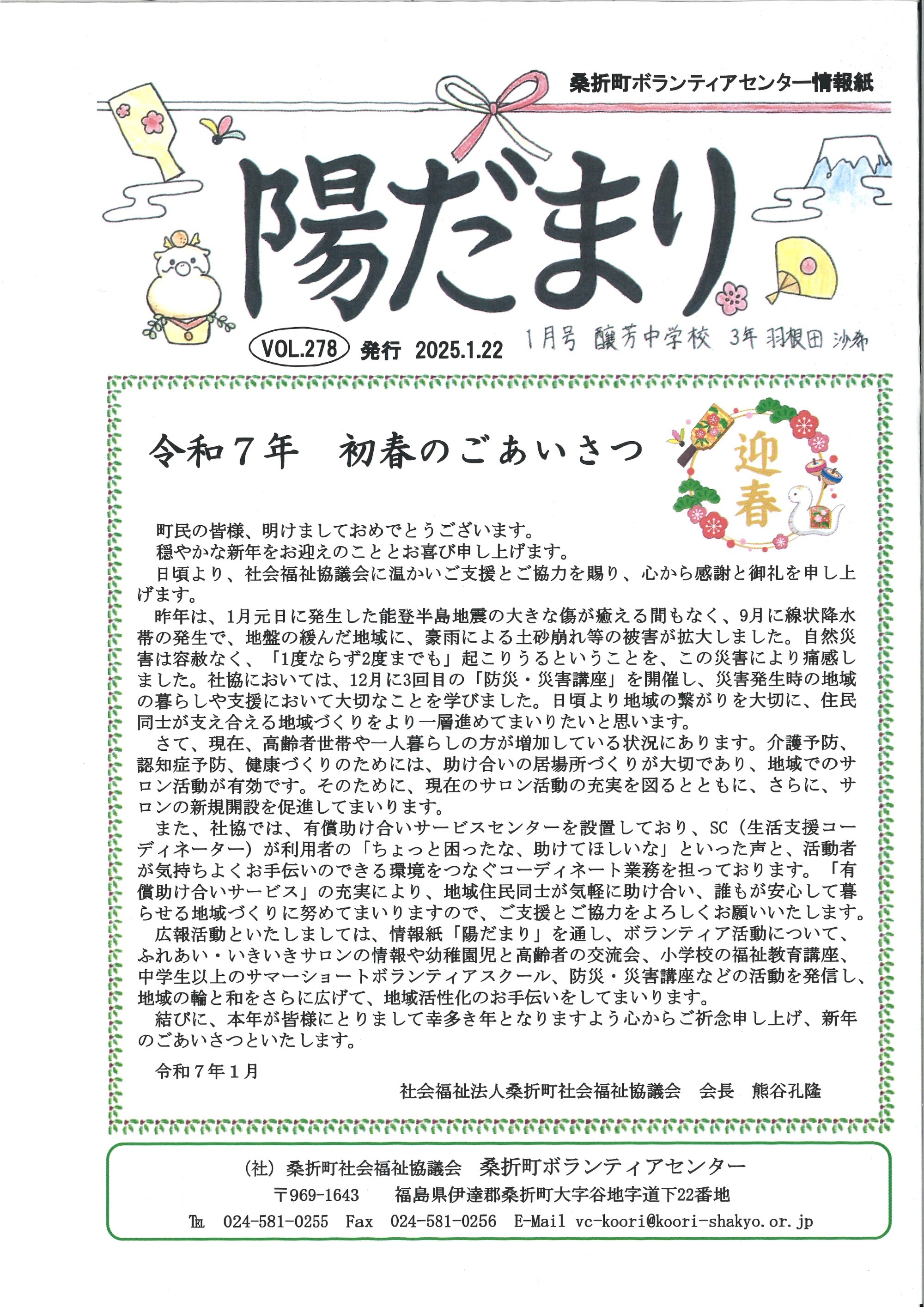 写真：広報誌