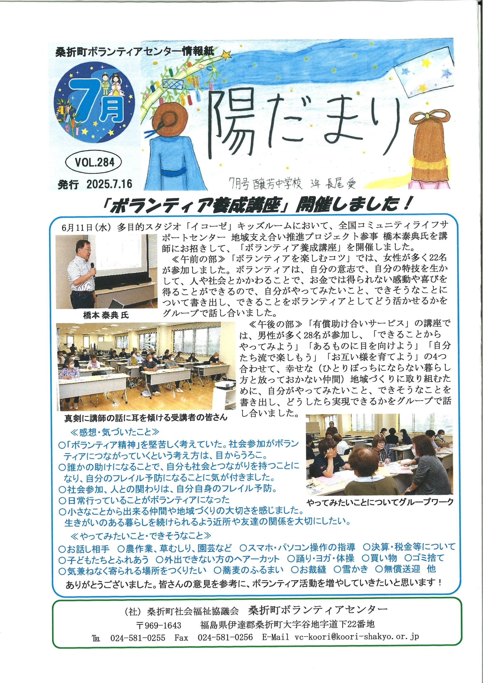 写真：広報誌