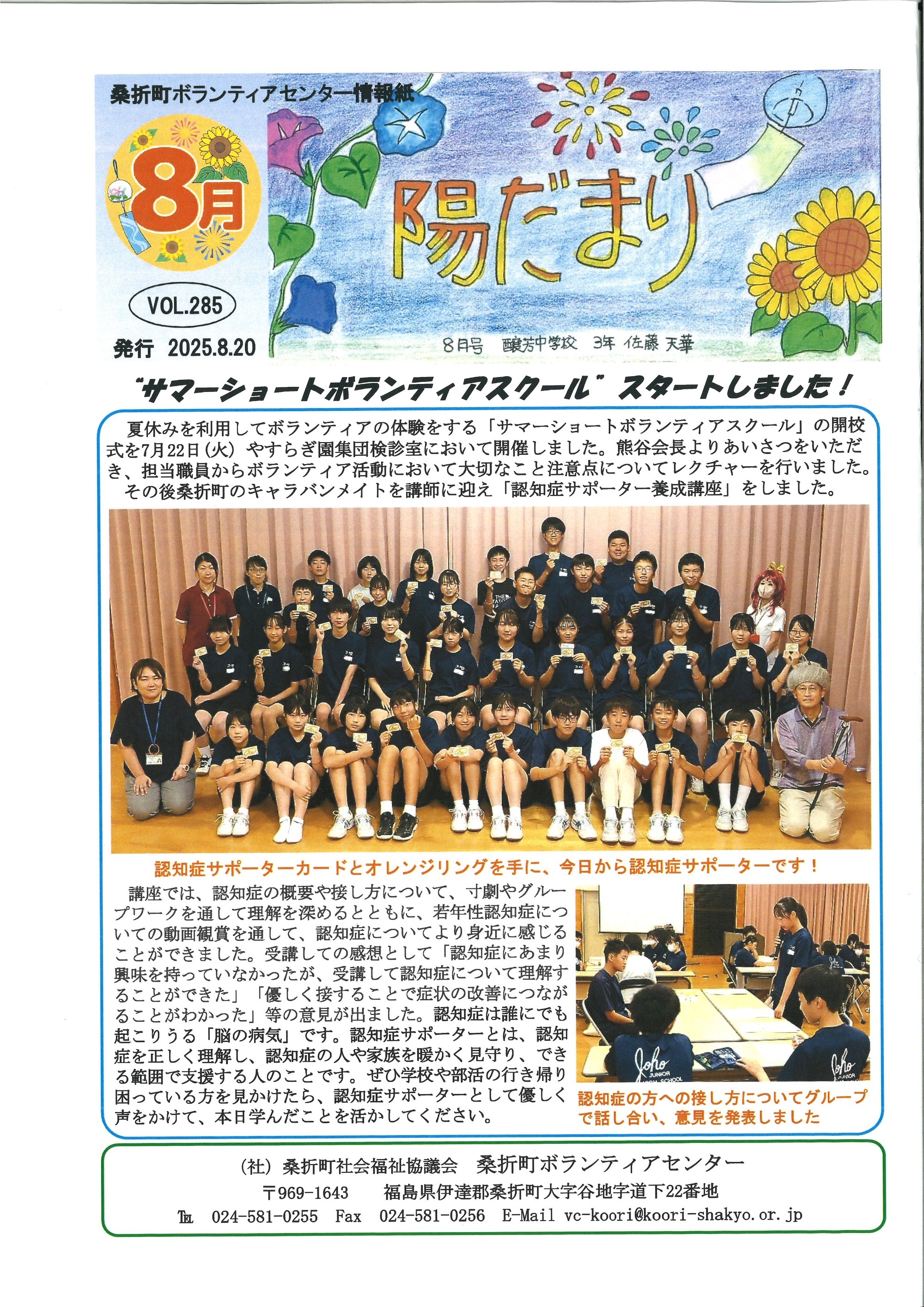 写真：広報誌